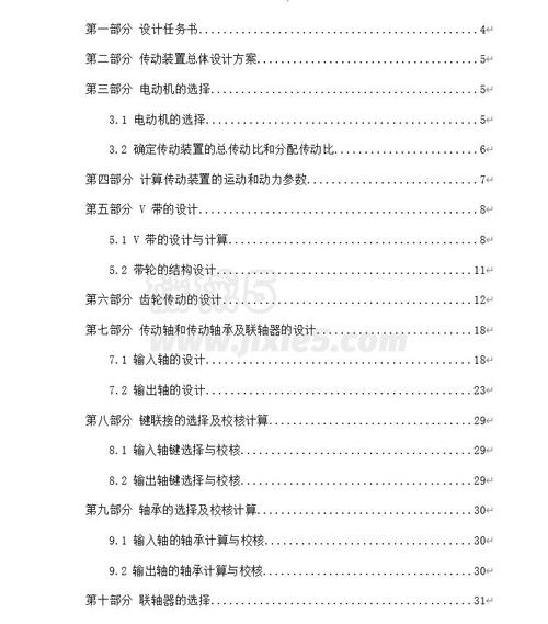 一級(jí)圓柱齒輪減速器裝配圖零件圖說明書