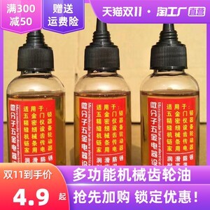 【機械潤滑油家用】最新機械潤滑油家用/批發(fā)報價